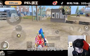 【33Svan】时隔一月，wwx挨骂成就达成。33布置战术中，wwx：你说的我一句话听不懂。黄sir：羡少你搜后面三段。wwx：我又没懂。33：让你没事多看点书