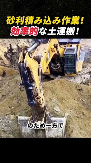 Gravel Loading Operation! Efficient Earth Moving! #Excavator #DumpTruck #ConstructionSite #CivilE...