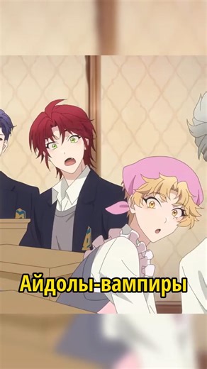 Вампиры и одинокая девица! #аниме #анимегдеггдевушка #anime