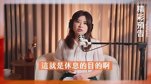 熱情消失、方向迷路，該怎麼找回自己？ 這集放心來信，挑選了聽眾投稿關於對生活沒有動力、找不到人生方向跟自我價值的主題。 有人說，自己彷彿掉進了什麼都不想做、對什麼都不感興趣的狀態，但又想要改變，不知道能怎麼做。也有人提到，想找工作，但卻害怕失敗，要怎麼突破內心的障礙？以及知道身心都應該要休息，但就是會焦慮怎麼辦？ 慕姿心理師以自身經驗，提供大家可能的建議，如果你有類似的煩惱，趕快點開收聽吧！ 【停止內耗｜阿德勒Ｘ完形雙學派，帶你走出反覆卡住的人生】 超過10,000名學員加入的好課程 👉https://hi.sat.cool/t3MAk 📍募資期間限時低於5折！輸入「letter350」再折350元！ 🔸心理學權威雙學派｜深度解析內耗根源，理解打擊自己的懷疑與焦慮來源 🔸內耗四型判斷｜討好、對抗、疏離、高功能型，看懂你的生存策略與心理防衛機制 🔸五步驟轉化法｜覺察假我、拆解虛構目標，到重建行動，實用練習與指引 🔸真實案例解析｜結合諮商經驗，冒牌者、高敏感、完美主義等真實案例 🔸專屬自我檢測工具｜「內耗迴圈圖」、「獨家九大內耗練習」，有意識的練習、改變 💪用一堂課，把注意