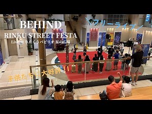 【BEHIND】RINKU STREET FESTA Live at りんくうパピリオ 星の広場 2023.9.17 #ism #behind #rinku #freelive