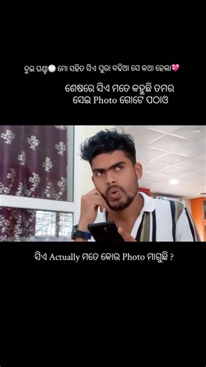 Are Kou Photo?🤔 #shortvideos #relatable #influencer #foryou