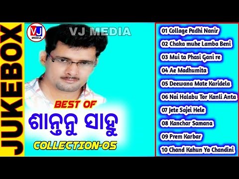 Best Of Santanu Sahu || Old Sambalpuri Song || Collection-06