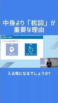 中身より「枕詞」が重要な理由