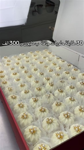 Gâteau Nina Dellys on Instagram‎: "إيش رايكم 😍😌"‎