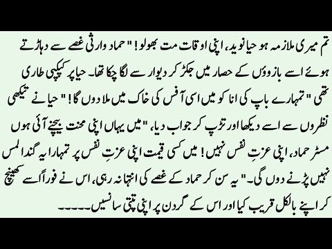 SUPREME NOVEL "بدلے سے محبت تک" RUDE HERO BASED ROMANTIC URDU NOVEL | INNOCENT HEROIN BASED NOVEL