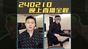 240210晚上戴蒙直播全程【弹幕版】_哔哩哔哩_bilibili