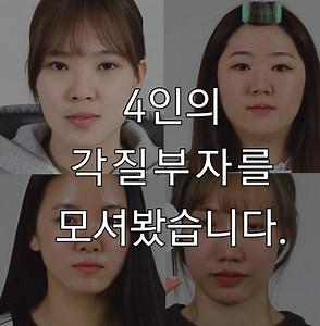 프로각질러 4인이 꿀광피부 얻은. ssul 입소문 탄 매직스노우패드 생생후기 - 구매좌표 >> https://goo.gl/SppPf6 | APRILSKIN 에이프릴스킨