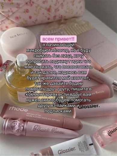 Innovative Ideas for Aspiring Beauty Bloggers