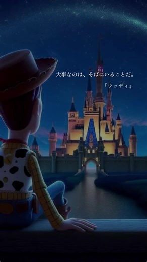 心に響くディズニー名言集。#ディズニー #名言集 #名言#感動#心に響く言葉