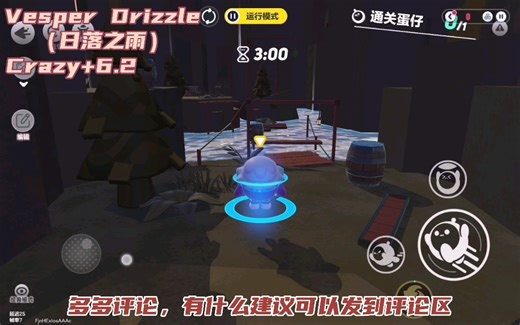 【Vesper Drizzle】路线 洪水完结（Crazy ？⭐️）