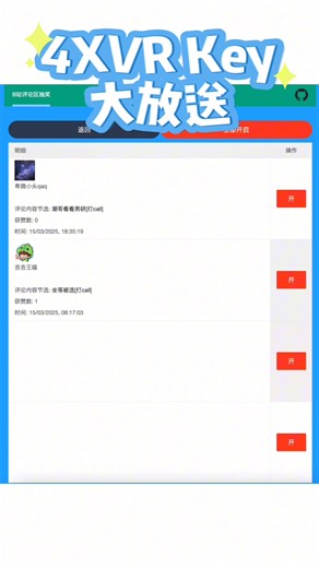 恭喜@卑微小头qaq @吉吉王喵 @洋葱和星星 @五星出东方-利 获得4XVR key! 请留意私信并告诉我要哪一个版本，先到先得啊[呲牙]