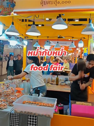 "หม่ำกับหม่ำ Food Fair" รวมของกินกว่า 80 ร้าน สายกิน ต้องปักหมุด 📍 จ...