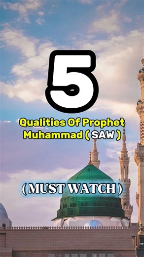 Must Watch 😍 | 5 Qualities Of Prophet Muhammad (SAW) 🥰❣️
