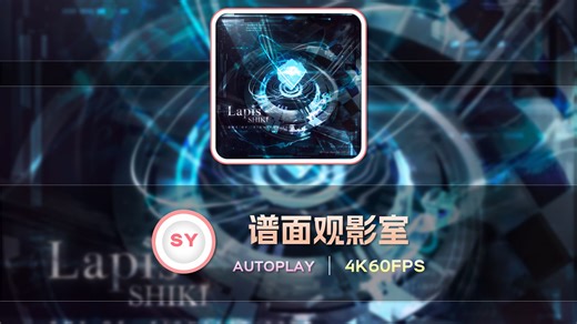 [Notanote谱面观影室/4K60FPS] Lapis [Story 8.6]