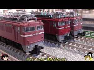 【Ｎゲージ】ＴＯＭＩＸ、ＥＦ８１動作不調品紹介