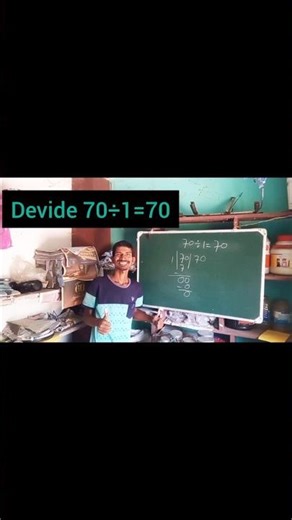 Devide | 70÷1 | ‎⁨‎⁨‎⁨‎⁨‎⁨‎⁨‎⁨‎⁨‎⁨‎⁨‎⁨‎⁨‎⁨‎⁨‎⁨‎⁨‎⁨‎⁨‎⁨‪@KshirodKumarSamantaray‬