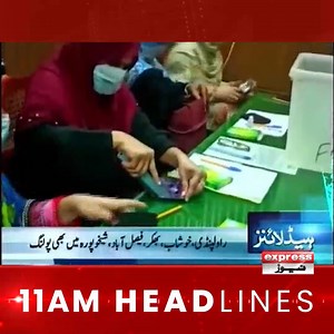 11 AM Headlines - Express News For More: https://www.express.pk/live/ | Express News