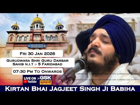 Kirtan Samagam | Bhai Jagjeet Singh Ji Babiha | G.Sri Guru Darbar Sahib NIT:-5 FBD (30 jan 2026)