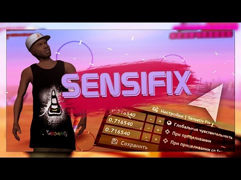 [SA:MP] In-game SensitivityFix for SAMP R1 & R2 [LUA]