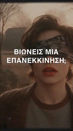 How Does Life Change With a Reboot? #shorts