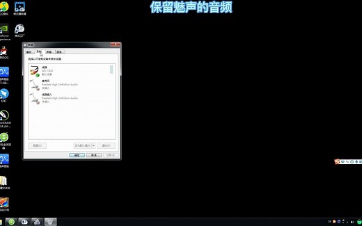 禁用电脑声音的操作