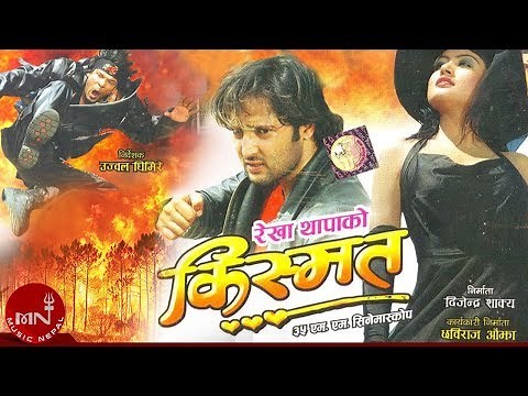 KISMAT | Nepali Full Movie | Rekha Thapa | Biraj Bhatta | Aryan Sigdel