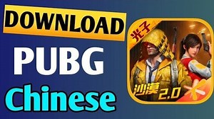 PUBG Mobile Chinese version (GFP) for Android: APK download link
