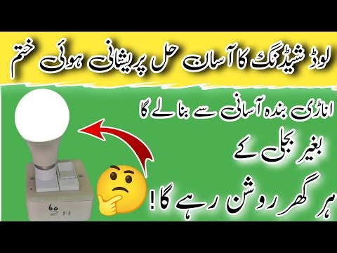 how to make emergency rechargeable led bulb at home | load shedding emergency light