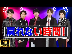 🔥嵐1768日ぶり生配信！4人が語った“静かな覚悟”と最小限の復帰宣言に涙… #嵐 #生配信 #ジャニーズ最新