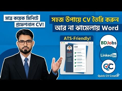Create an ATS-Friendly CV in 1 Minute! (No More MS Word Hassle) | Quick CV Tutorial #quickcv