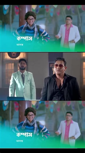 Compass today episode Compass ajker porbo Compass full episode Compass serial Star Jalsha Compass Bengali serial Compass hotstar episode Compass natok today Compass ajker drama Compass ajker golpo Compass ajker story Compass drama serial Compass video episode Compass recap today Compass live episode Compass highlight today Compass serial 2025 Compass all episode Compass full drama Compass upcoming story Compass promo today Compass cast real name Compass latest update Compass new video Compass da