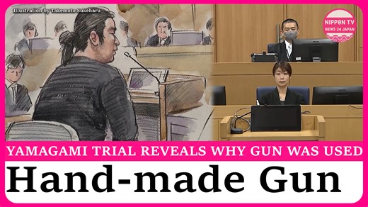 4K views · 50 reactions | The lay judge trial for Yamagami Tetsuya for the murder of former Prime Minister Abe Shinzo continues at the Nara District Court, with Yamagami revealing why he settled on using a gun for his crime. Originally aired on Nov. 25, 2025 Watch more on https://www.youtube.com/c/NipponTVNews24Japan | Nippon TV News24 Japan | Facebook