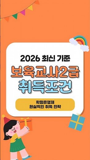 Comprehensive Guide to 2026 Level 2 Childcare Teacher Certification Requirements #CreditTransferS...