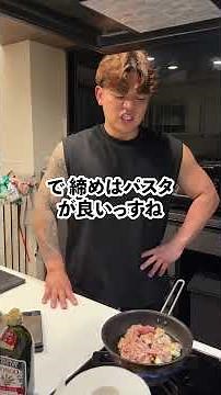 【締めまで作れるおつまみ】せせりとシシトウの和風アヒージョ #元カレ #パスタ #筋肉番付 #マッチョ #料理 #簡単レシピ #cooking #飯テロ