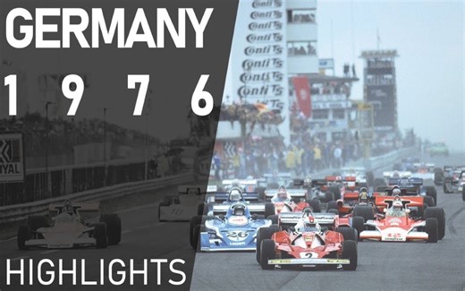 F1 1976年德国纽博格林大奖赛 珍贵影像资料