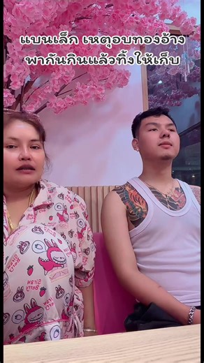 เหตุการณ์อบทองล่าสุดที่ต้องรู้จัก