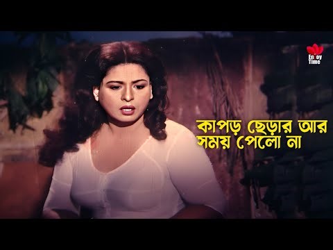 Kapor Cherar Ar Somoy Pelona | কাপড় ছেড়ার আর সময় পেলো না | Shabana | Jasim | Movie Scene