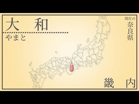 「グッバイ宣言」の曲で旧国名を歌います