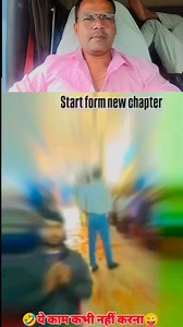 #Fentastic #Fadu | Kamlesh React