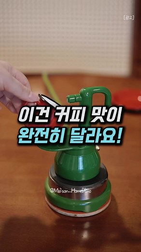 홈카페 머신으로 커피 맛을 업그레이드하기