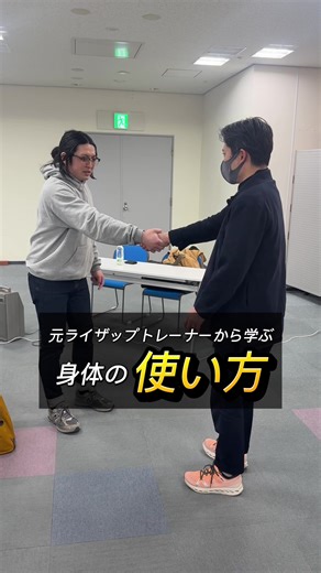 全身を使ったトレーニングの原理