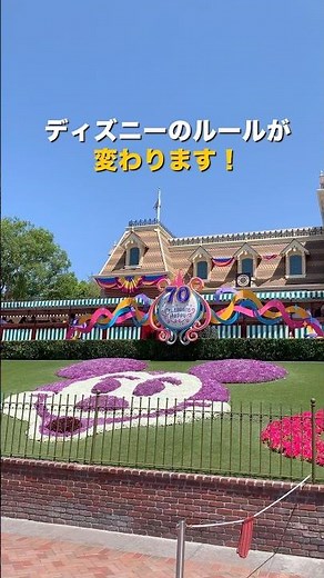 パーク入園時間のルールが変更⚠️✨ #カリフォルニアディズニー