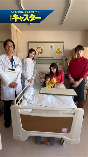 ＼❤️スノ記念日💐／2025年の今日、4月13日は…宮舘涼太さん出演・日曜劇場「キャスター」初回放送日‼️⛄️#SnowMan #宮舘涼太 #舘様