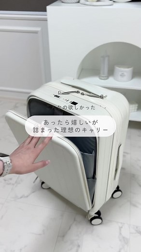 旅行準備に最適！キャリーケースの選び方と購入品紹介