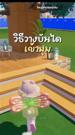 Build: How to make a corner staircase.