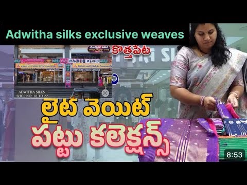 ఒక్కోసారి ADWITHASILKS లో VISIT అవండి అసలు వదిలిపెట్టరు Don’t miss it ‼️