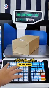 ميزان باركود U-POS UP-2000 B | الحل العبقري لتنظيم شغلك بدقة عالية وتحقيق أقصي استفادة من الربح 💸 أعرفوا أكثر عن خدماتنا وبرمجنا من خلال موقعنا الرسمي www.zahran4it.com ـــــــــــــــــــــــــــــــــــــــــــــ للاستفسار والطلب تواصل معانا عبر رسائل الصفحة أو أتصل بنا على : 01069381496 - 01080036399 #Zahran_It_Solutions #ZITS #سيستم #كاشير #برنامج_كاشير #Smart_Cashier #One_Click #Smart_Cure #Styel_Soft #Wear_POS #EDU_MS #سوبر_ماركت #ميزان_باركود #عطارة #ميزان | Zahran It Solutions