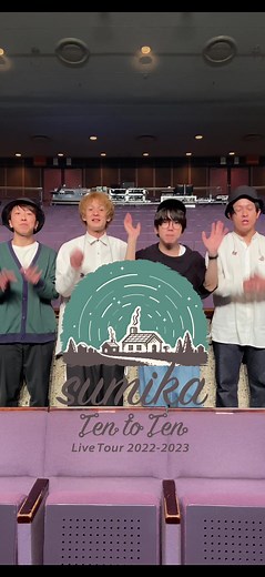 sumika Live Tour 2022-2023「Ten to Ten」 Details and Highlights