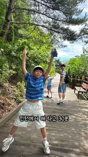 제주대신 배로 30분이면 갈 수 있는 인천 섬 여행
